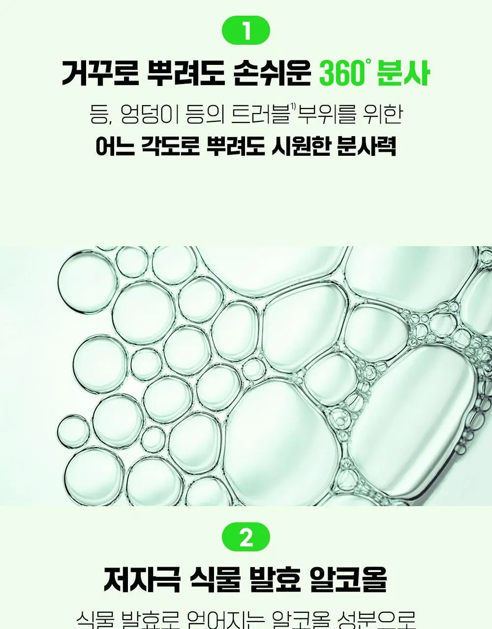 [트러블진정흔적] 파티온 노스카나인 트러블 바디 미스트 145ml 상세페이지 24